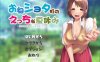 满是姐姐的小镇上的美妙暑假 云翻汉化版+全CG存档★大车系[新作/2.2G]