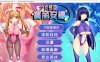 R6726 少女怪盗~赛丽安娜！[官方中文步兵版+全CG存档][2.8G]