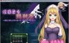 R3406 银惑圣女玛利亚~沉溺爱欲的神使与贪婪羔羊！精翻汉化版+CG【新作/200M】