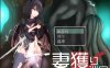 R3667 捕妻迷宫~谢拉莉德的异种O终身刑 精翻汉化/付全CG【1G/全CV】