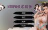 R4963 NTRPG侠客新传 V1.3.0[永久VIP版][蒋涛大神新作/超大更新][6.2G]