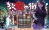 R6588 欲望之街~复仇的千金大小姐:巴凜華 Ver1.10[500M]