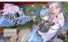 前辈和不可描述的迷宫 DL正式版★战斗H[新作/470M]