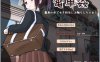 R2358 电车歼：在电车中和女高中生亲密接触！D正式版【新作/全CV/500M】