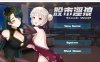 股市之狼 V0223 官方中文步兵版+全CG包★中文CV[更新/1.2G]