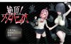 绝顶！僵尸危机：超H的生化探索 云翻汉化版+全存档[3月新作/1G]