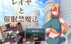 大欧派女骑士与崔眠魔法 云翻汉化版+存档[10月新作/400M]