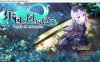 R6406 乐园的阿尔忒弥斯[官方中文版][2.2G]