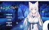 与狐妖的同居生活 STEAM官方中文步兵版+全CG回想[新作/全CV][1G]