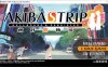 秋叶脱物语-秋叶原之旅 官方中文版★10周年高清豪华纪念版[2.5G]