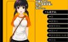 侵饭寄宿的可爱妹妹~快乐中毒 云翻汉化版+全回想存档[2月新作/1.3G]
