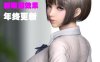 R2312 堕落玩偶女2号 Ver0.21 破解版★12.29更新【年终更新/新H场景/10G】