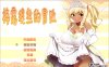 梅露缇丝的冒险 Ver1.2R STEAM官中步兵版+全存档+动画版[佳作/1.9G]