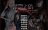 禁忌之岛-丧尸起源 V4.3 官中HD重置版+攻略[PC+安卓][3月更新/2.3G]