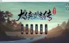大侠立志传 Ver20230315 官方中文语音版[新作/1.1G]