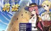 R2456 高塔之城的莉兹：官方中文步兵版+官方COS+存档+全CG【新作/800M】