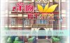 R1016 【汉化】【硬盘】亲吻魔王与红茶