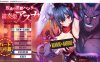 败北的银兽猎人：绯炎姬阿斯卡与结界学院陷阱 汉化版+CG[佳作/4G]