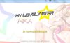 莉嘉☆My Lovely Star 官方中文版/可VR【3.1G】【全CV】