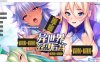 异世界王国奇妙后宫 Ver1.29 官方中文版+全CG存档★全CV[9月新作/2.6G]