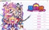 R6849 筑巢华琳酱[JOHREN官方中文版+全CG存档][新作/全CV][3.6G]