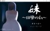 妹～团乐之刻～DL正式完全版★CV[新作/600M]