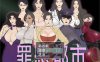 R6787 罪恶都市之丧尸小镇！[本传+外传完整中文版][PC+安卓/重扣][1.5G]