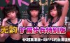 R4302 杏爱教室-特别篇：PlayRoom-plus！无韵扩展步兵特别版【1G】