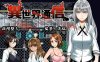 R4999 异世界通讯-異世界通信 V1.03[云汉化作弊版+CG包][新汉化/全CV][4G]