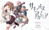 魅魔学园 サキュバスアカデミア 精翻汉化版+存档[新作/3.2G]