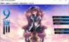 R6861 9-nine[Steam官方中文四部曲合集][动画/存档][15G]