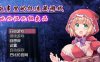 R1547 童话故事里的捉迷藏游戏！精修完整汉化版+全CG【新汉化/550M】