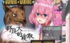 R7404 野良犬的寝取！就算是狗也能绿别人！精翻汉化版[PC+安卓][1.2G]
