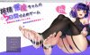 榨晶恶魔酱的五日寸止游戏 V1.10 官方中文步兵版[PC+安卓][新作/6G]