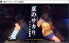 夏日的莎卡莉~可以捏老婆的游戏 DL体验版★捏脸探索[新作/1.1G]