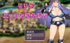 莉莉娅的H武士修行 云翻汉化版+全回想存档[3月新作/1.2G]