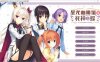 R1638 【吉里吉里】【汉化】星光咖啡馆与死神之蝶