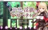 梦想与银欲的佩莉佩蒂娅 云翻汉化版★TS杏转[8月新作/2G]