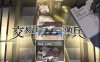R7189 [幼心君] 交易街的黑卫兵~地下监狱和女囚们[DL正式版][新作/600M]