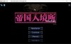 帝国入境所 Ver1.03 STEAM官方中文步兵作弊版[9月新作/130M]