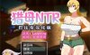 R4132 猎马NTR-无情猎妈人 V1.05 完整精翻汉化版 【800M】【新汉化】