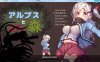 R2736 阿尔卑斯和危险之森 步兵汉化版/付存档/提取【2G】
