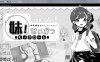 R3460 妹妹同居生活:黑白色！V2.03 精修汉化步兵版+完美存档【更新/200M】