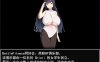 BF同好会：强制逆推 云翻汉化版+全回想存档+特典[12月新作/1.7G]