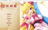 R3165 家有神妻 恋上金发兔因幡 [守夜人汉化组]【1.2G】