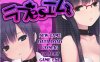 R1423 【汉化】【硬盘】ラブesエム（Love SM）