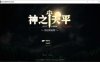 神之天平-ASTLIBRA Revision 官方中文硬盘版★全CV[新作/2.5G]