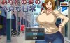NTR~不妕妻的日常生活 云翻汉化版+全回想存档[10月新作/1.7G]