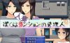 R4057 [小马拉大车]人妻公寓管理员 V1.02 [richardyung大佬个人汉化]【600M】