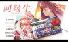 同级生Remake 官方中文版★已打补丁+全CV[新作/8.5G]